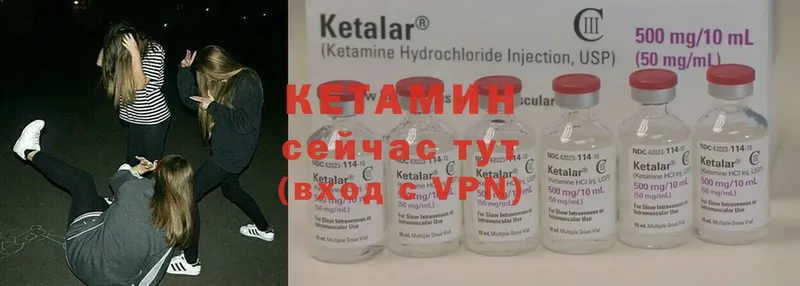 Кетамин ketamine  Кропоткин 